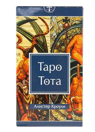 Карты таро тота алистера кроули. ankh, 78 карт bm