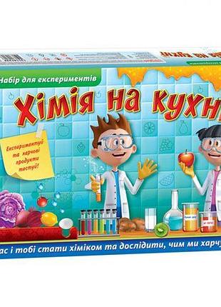 Набір для експериментів "хімія на кухні"
