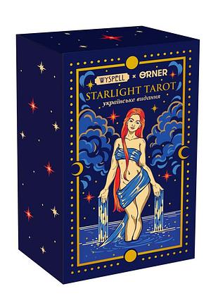 Карти таро starlight tarot. orner x wyspell bm