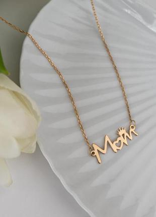 Серебряное именное колье с позолотой - mom 925/585 проба