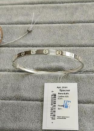 Срібний браслет картье лов cartier love 925 проба