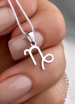 Серебряный женский кулон знак зодиака козерог - 925 проба