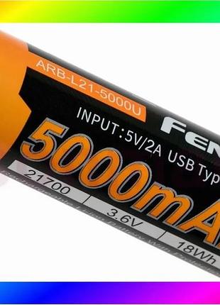 Bs акумулятор 21700 fenix best mix arb-l21-5000u заряджання usb type-c (чорно-жовтогарячий) bas77/n