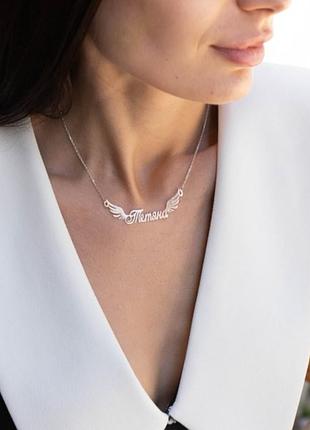 Серебряное колье с именем татьяна 925 проба