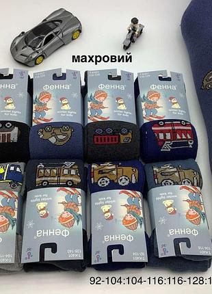 Колготки детские махровые оптом для девочек 92-140 г.н. "святочные" фенна