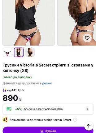 Трусики victorіаʼs secret 2