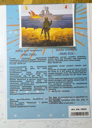 Картина за номерами 3