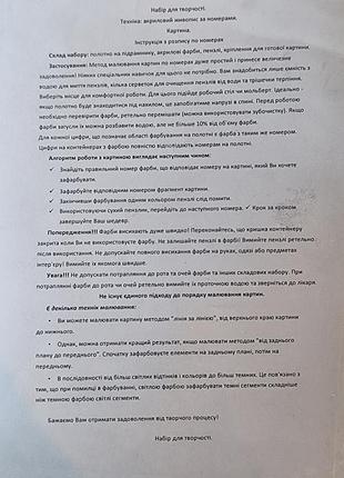 Картина за номерами 5