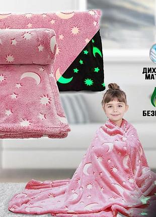 Плед фліс теплий дитячий рожевий ковдра світиться в темряві 5