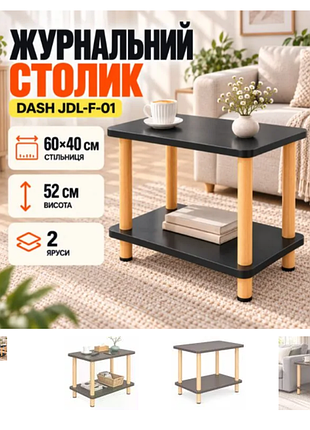 Черный журнальный столик с полкой 40×60×52 см / двухъярусный стол dash jdl-f-01