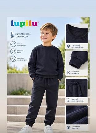 Утеплений костюм lupilu