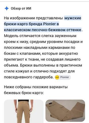 Мужские брюки cargo 2