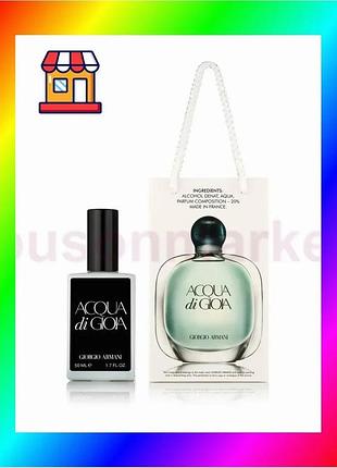 Bs armani acqua di best mix gioia - travel perfume 50ml bas77/n