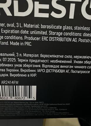 Марміт ardesto black mars об'ємом 3 літри 3