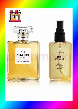 Bs chanl no 5 best mix - parfum analogue 65ml bas77/n