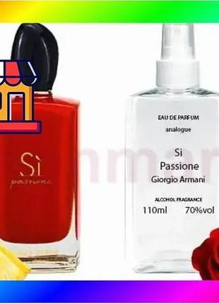 Bs giorgio армани si best mix passione - parfum analogue 110ml bas77/n
