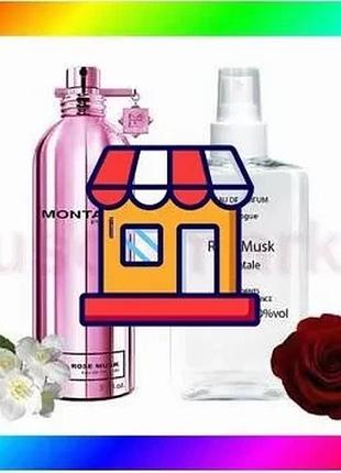 Bs montale roses musk best mix - parfum analogue 110ml bas77/n