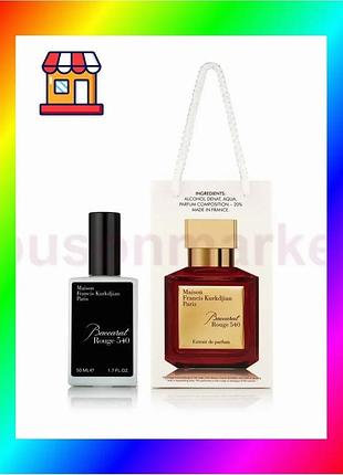 Bs парфюм унисекс maison best mix kurkdjian baccarat rouge 540 - travel perfume 50ml bas77/n