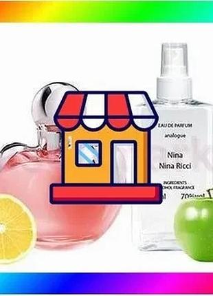 Bs nina ricci nina best mix - parfum analogue 110ml bas77/n