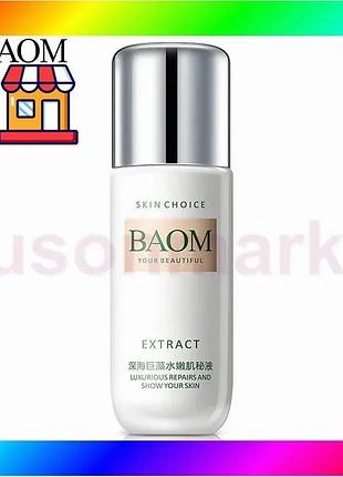 Bs сыворотка для лица best mix baom extract luxurious repair and show your skin 40 г bas77/n