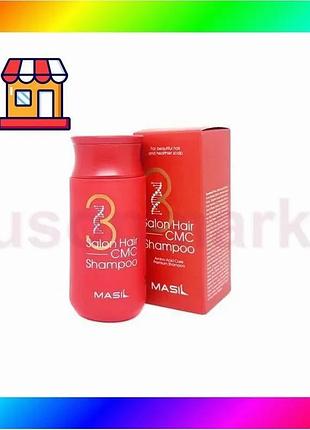 Bs интенсивно восстанавливает шампунь best mix с аминокислотами masil 3 hair salon cmc shampoo travel bas77/n