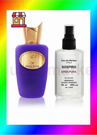 Bs соспиро эрба пура best mix - парфюм аналог 65ml bas77/n