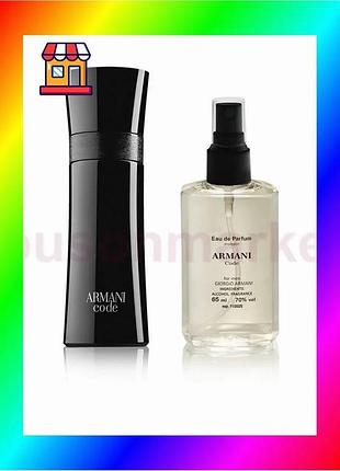 Bs giorgio armani code best mix for men - parfum analogue 65ml bas77/n