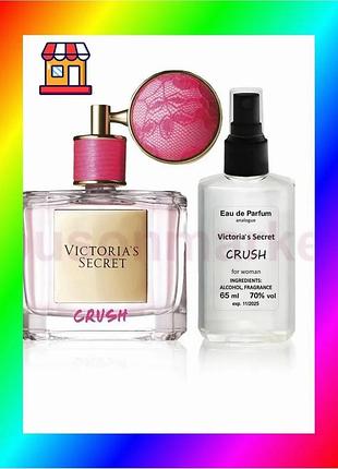 Bs victoria's crush - best mix parfum analogue 110ml bas77/n