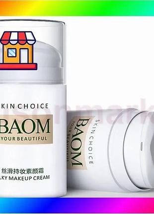 Bs основание под макияж best mix baom extract silky makeup cream 50 г bas77/n