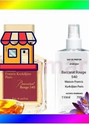 Bs maison francis k. best mix baccarat rouge 540 - parfum analogue 110ml bas77/n