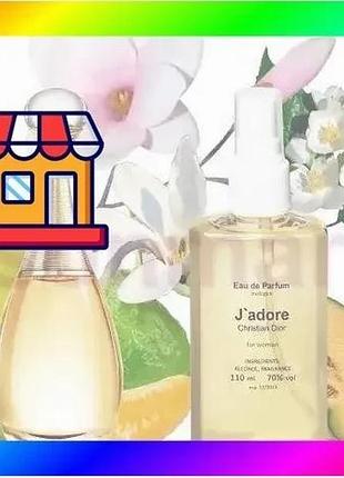 Bs dc jadore woman best mix - parfum analogue 110ml bas77/n