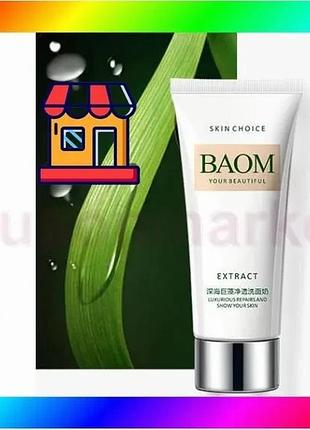 Bs пенка для умывания best mix baom extract luxurious repairs and show your skin 100г bas77/n