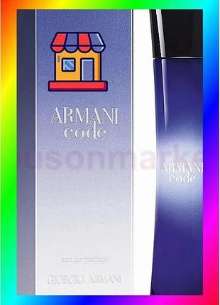 Bs giorgio armani code best mix women edp 75 ml (лиц.) bas77/n
