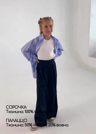 Брюки для дівчинки шкільні широкі 3