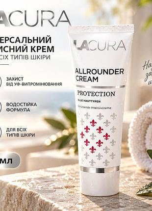 Lacura универсальный защитный крем для всех типов кожи, водостойкий крем с защитой от уф-излучения, 50 мл