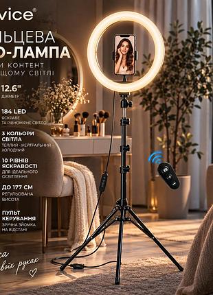 Кольцевая led-лампа vevice m33e 32см, 10 вт, 184 led, 3 цвета, 10 уровней яркости, штатив 177 см, пульт