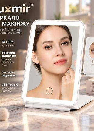 Дзеркало для макіяжу auxmir travel 1x/10x зі світлом, 3 режими освітлення, сенсорне керування, usb type-c, 1500 маг
