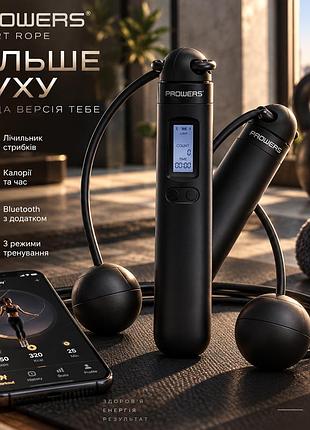 Розумна скакалка prowers smart rope, бездротова з лічильником стрибків і калорій, bluetooth, 3 режими тренування, чорна