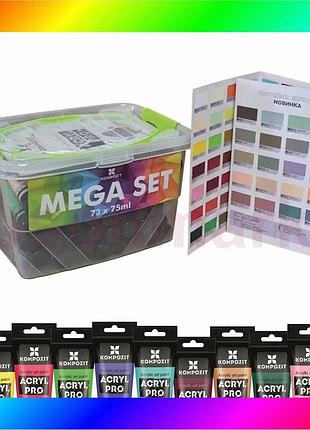 Bs фарба акрилова acryl best mix pro 73*75 мл + карта кольорів bas77/n
