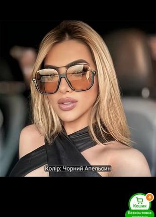 Сонцезахисні окуляри жіночі чорний, помаранчевий