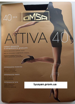 🔥колготки женские поддерживающие omsa attiva 40 den 4 nero