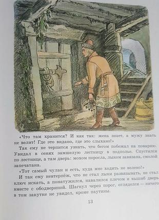 Дитячі казки лебедушка 2