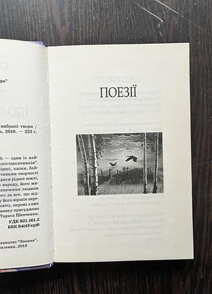 Василь симоненко «ти знаєш, що ти - людина» 3