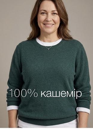 Manor bio cashmere теплий вʼязаний кашеміровий вільний светр джемпер пуловер кофта базовий темно зелений 100% кашемір батал великий розмір р. xl xxl