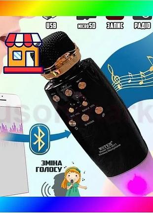 Bs караоке микрофон + best mix портативная беспроводная колонка 2 в 1 bluetooth wster ws-2011 черный bas77/n