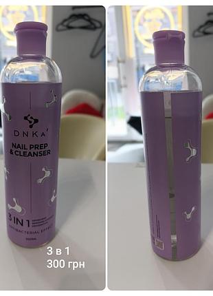 Засіб для догляду і лікування dnka nail prep & cleanser 3 в 1, бузковий, 300 мл