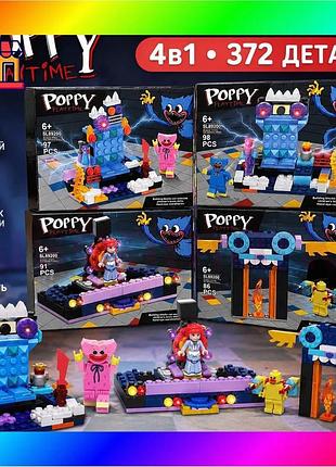 Bs конструктор poppy playtime best mix 4в1 372 детали, набор из 4 конструкторов, совместимый с lego, и bas77/n