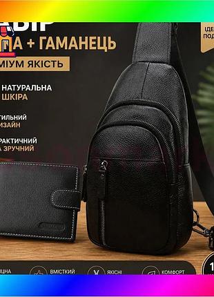 Bs подарунковий набір із best mix натуральної шкіри: чоловіча сумка-бананка через плече + гаманець, чо bas77/n