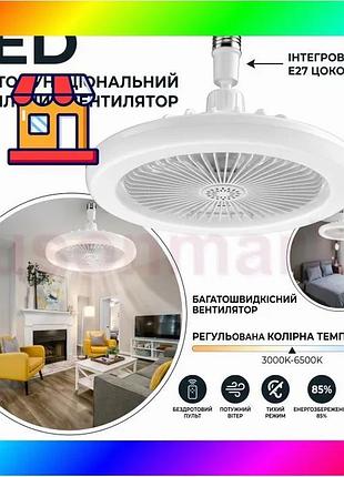 Bs лампа-вентилятор у патрон best mix е27 + пульт, біла/led люстра з вентилятором/стельовий лід bas77/n