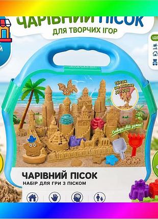 Bs набір кінетичного піску best mix в кейсі dynamic sand кінетичний пісок у валізі з краном та екскава bas77/n